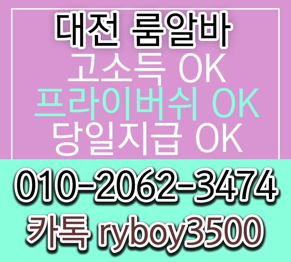 전주시룸알바,전주시룸보도,전주시룸도우미,전주시룸고정,전주시여성알바,전주시노래방알바,전주시노래방보도,전주시노래방도우미,전주시노래방고정,전주시야간알바