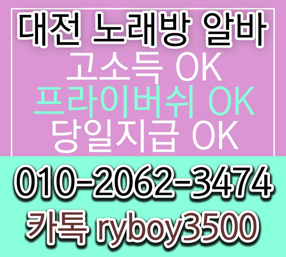 흥덕구테이블알바,흥덕구업소알바,흥덕구룸싸롱알바,흥덕구단기알바,흥덕구장기알바,흥덕구밤알바,가경동룸알바,가경동룸보도,가경동룸도우미,가경동룸고정,가경동여성알바