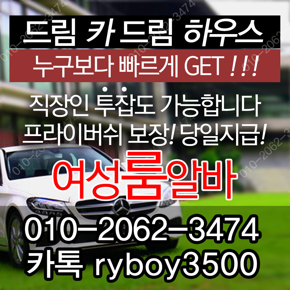 두정동룸도우미,두정동룸고정,두정동여성알바,두정동노래방알바,두정동노래방보도,두정동노래방도우미,두정동노래방고정,두정동야간알바,두정동투잡알바,두정동당일알바