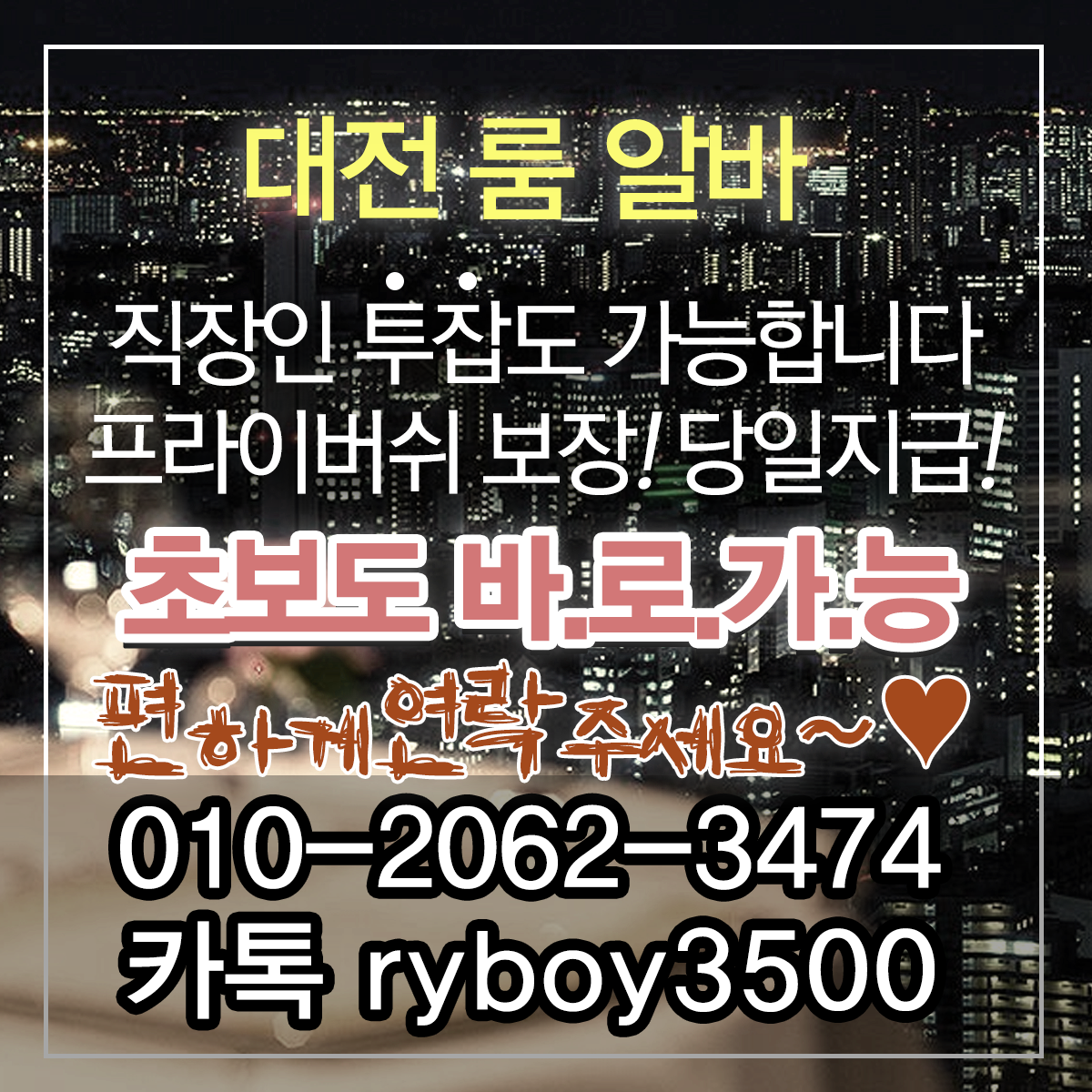 흥덕구룸도우미,흥덕구룸고정,흥덕구여성알바,흥덕구노래방알바,흥덕구노래방보도,흥덕구노래방도우미,흥덕구노래방고정,흥덕구야간알바,흥덕구투잡알바,흥덕구당일알바