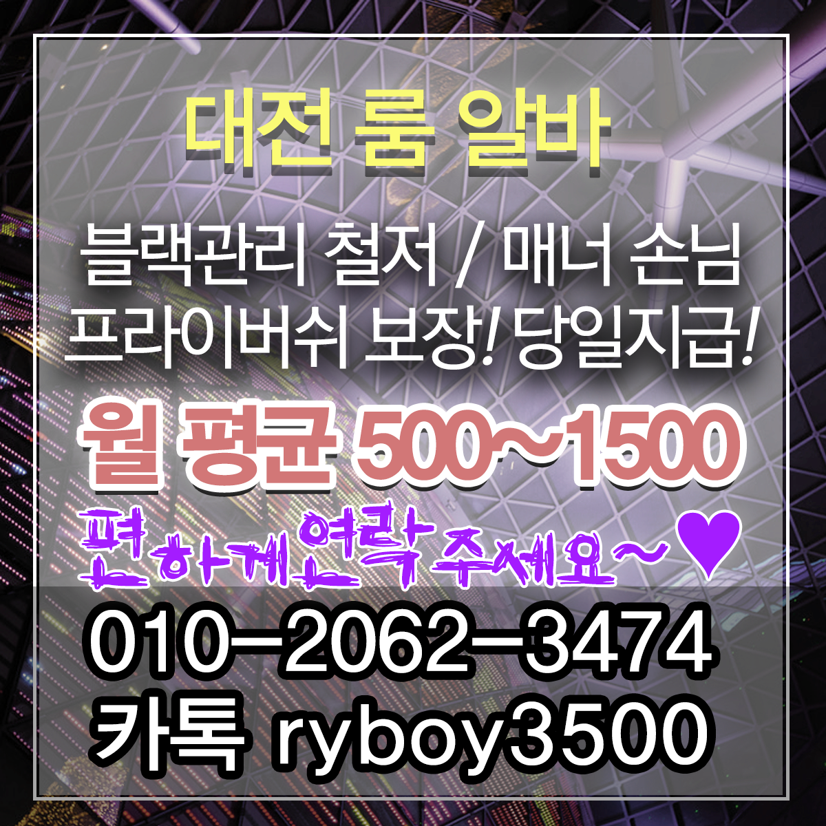 공주악녀알바,공주퍼블릭알바,공주테이블알바,공주업소알바,논산룸알바,논산룸보도,논산룸도우미,논산룸고정,논산여성알바,논산노래방알바