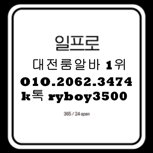 덕진구bar알바,덕진구업소알바,덕진구고소득알바,덕진구투잡알바,덕진구대학생알바,덕진구바알바,덕진구보도사무실,덕진구여우알바,덕진구퍼블릭알바,덕진구테이블알바