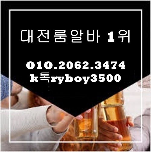 흥덕구유흥알바,흥덕구bar알바,흥덕구업소알바,흥덕구고소득알바,흥덕구투잡알바,흥덕구대학생알바,흥덕구바알바,흥덕구보도사무실,흥덕구여우알바,흥덕구퍼블릭알바