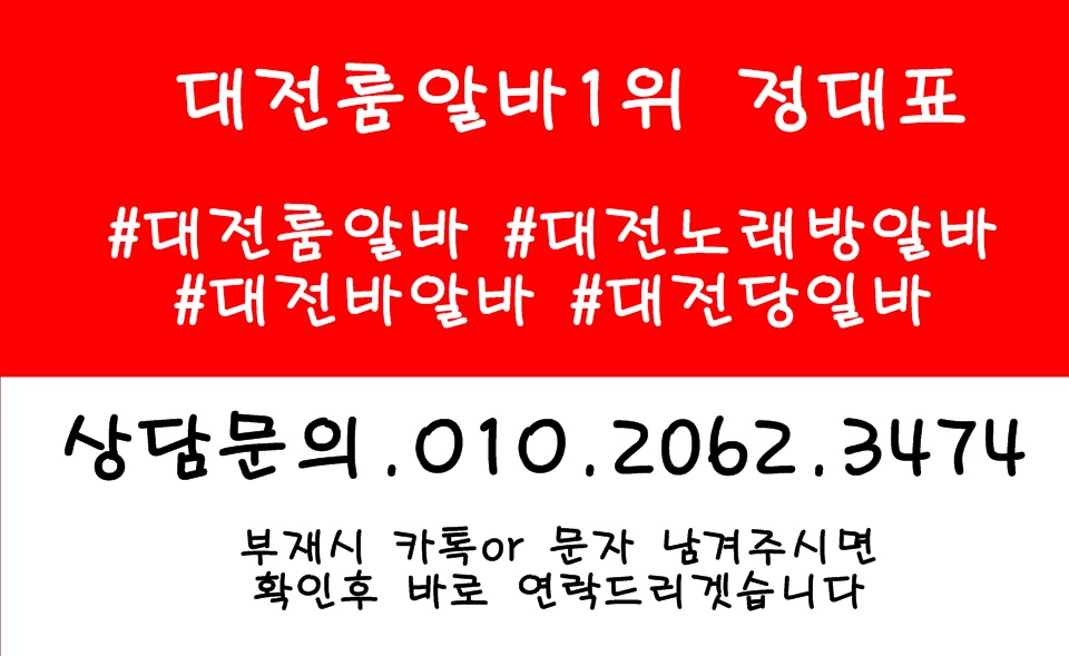 청주시룸알바,청주시룸보도,청주시룸도우미,청주시룸고정,청주시여성알바,청주시노래방알바,청주시노래방보도,청주시노래방도우미,청주시노래방고정,청주시야간알바