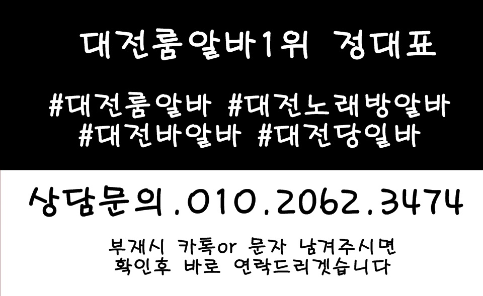 우아동단기알바,우아동장기알바,우아동밤알바,서신동룸알바,서신동룸보도,서신동룸도우미,서신동룸고정,서신동여성알바,서신동노래방알바,서신동노래방보도,서신동노래방도우미